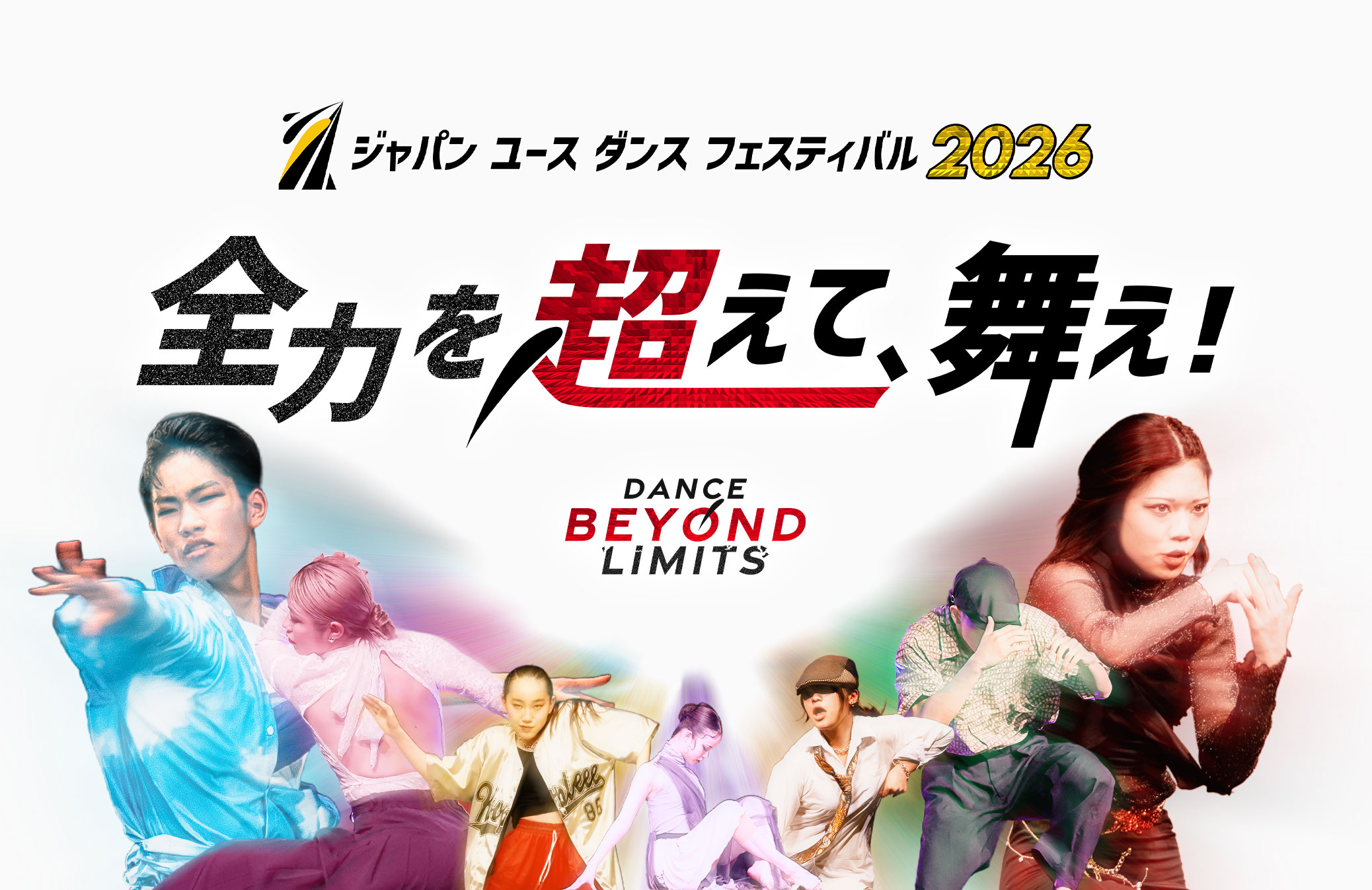 公演情報】Youth Theatre Japan (YTJ) イベント情報